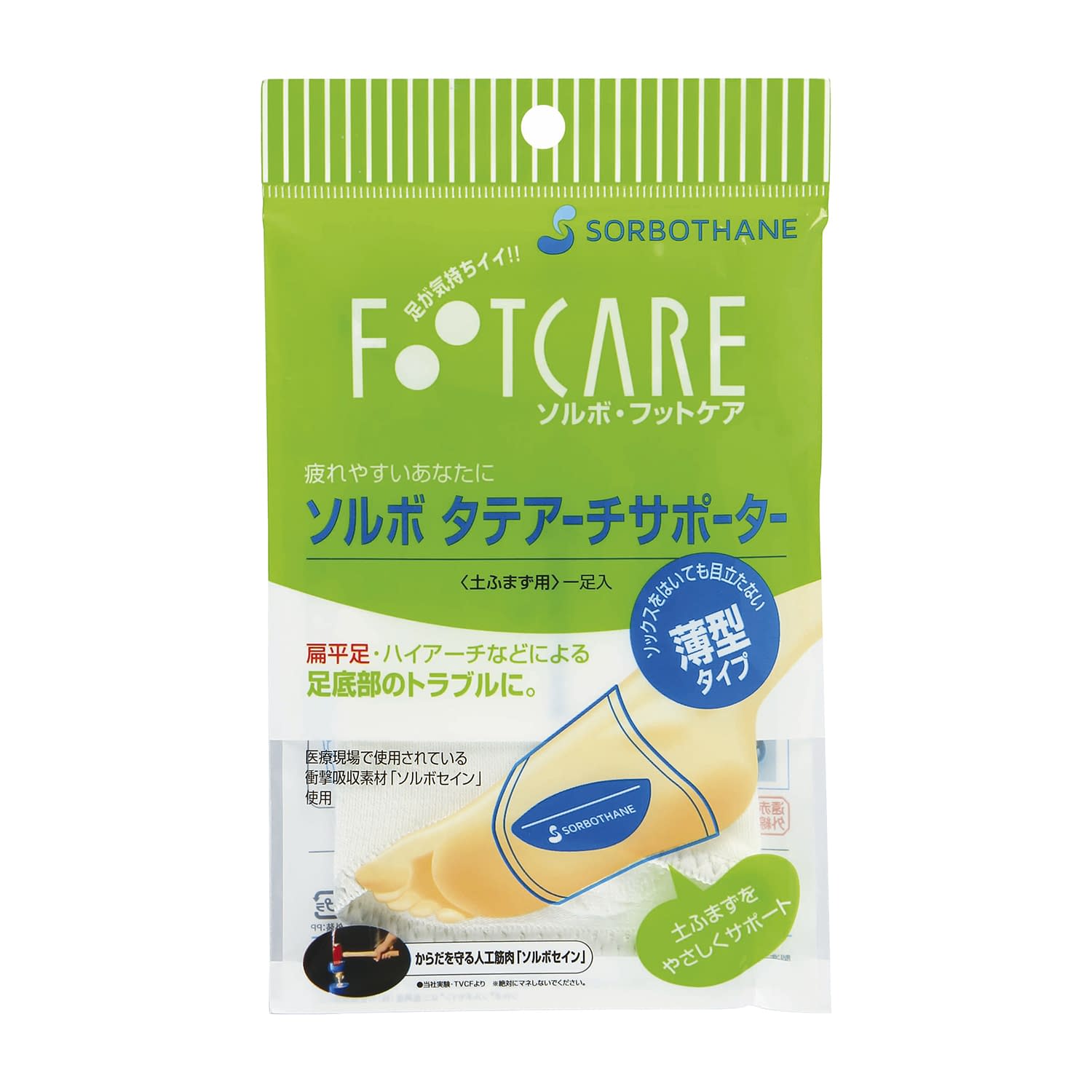 ソルボ 縦アーチサポーター 薄型オフホワイトS