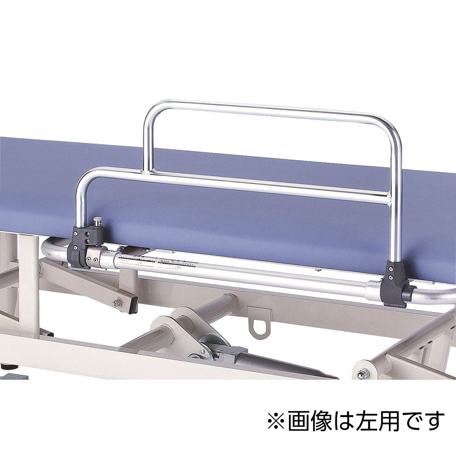 油圧上下式診察台用サイドレール右用