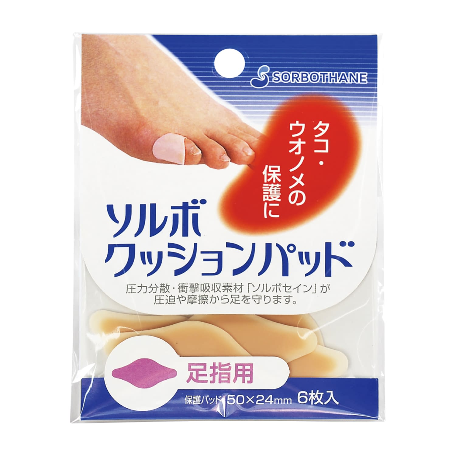 ソルボ クッションパッド 足指用オークル