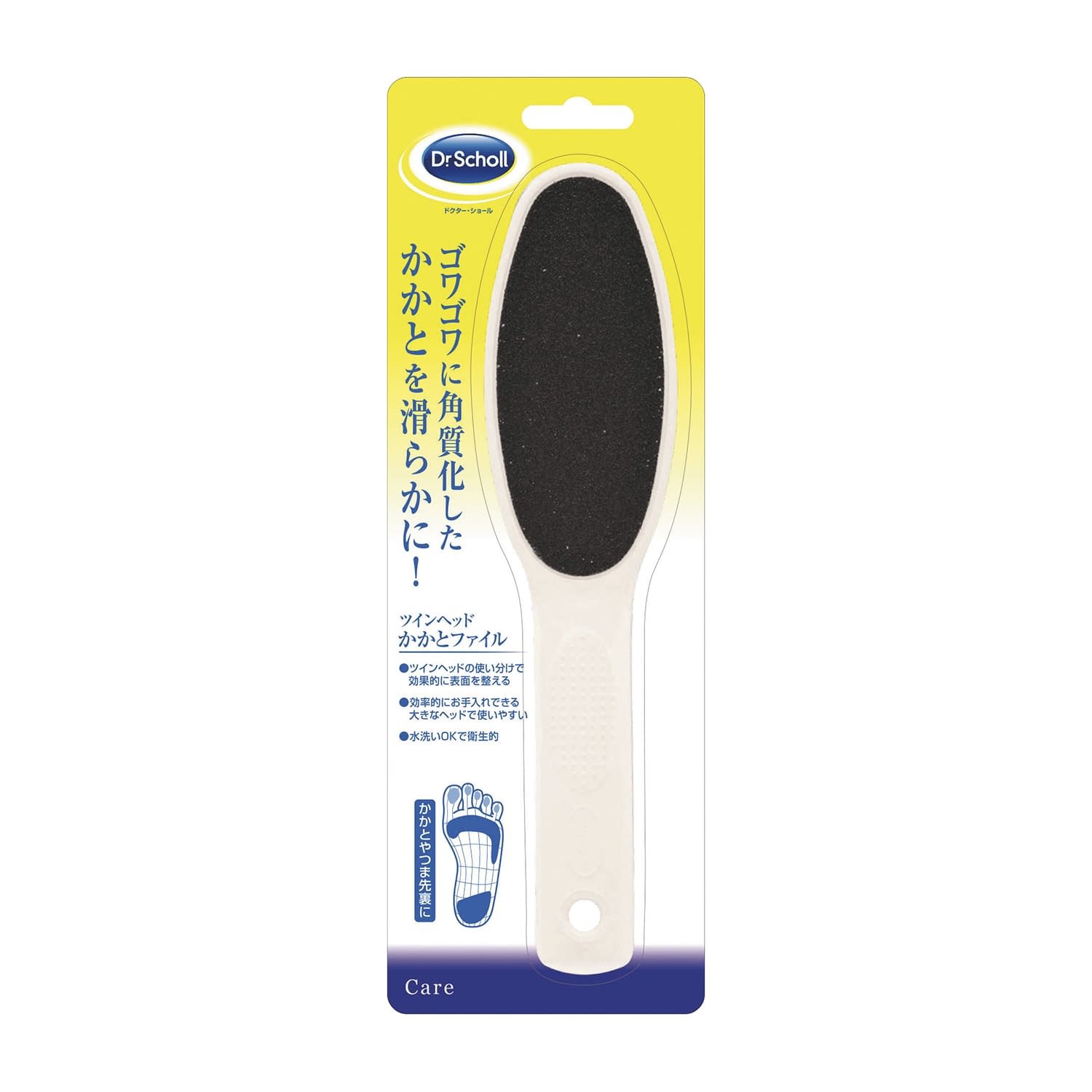 ツインヘッドかかとファイル