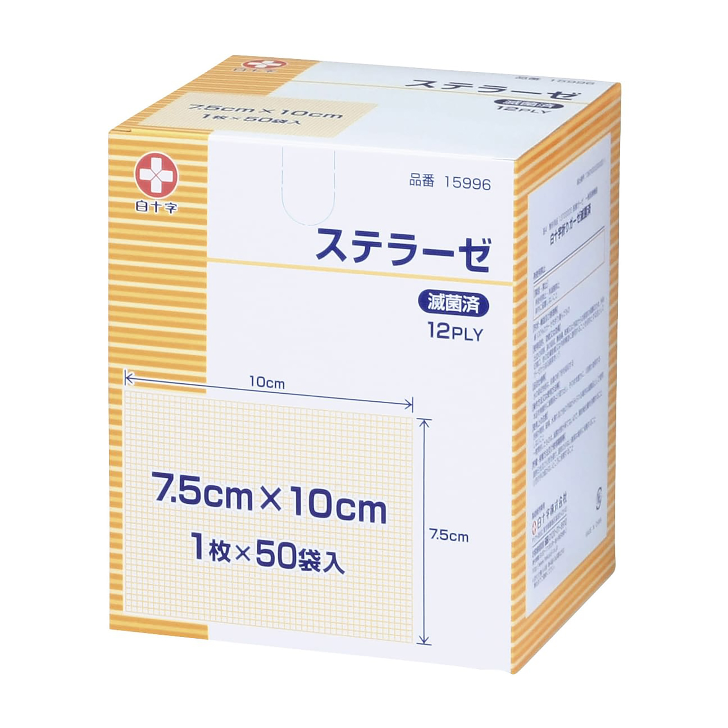ステラーゼ（滅菌済) 75×100mm