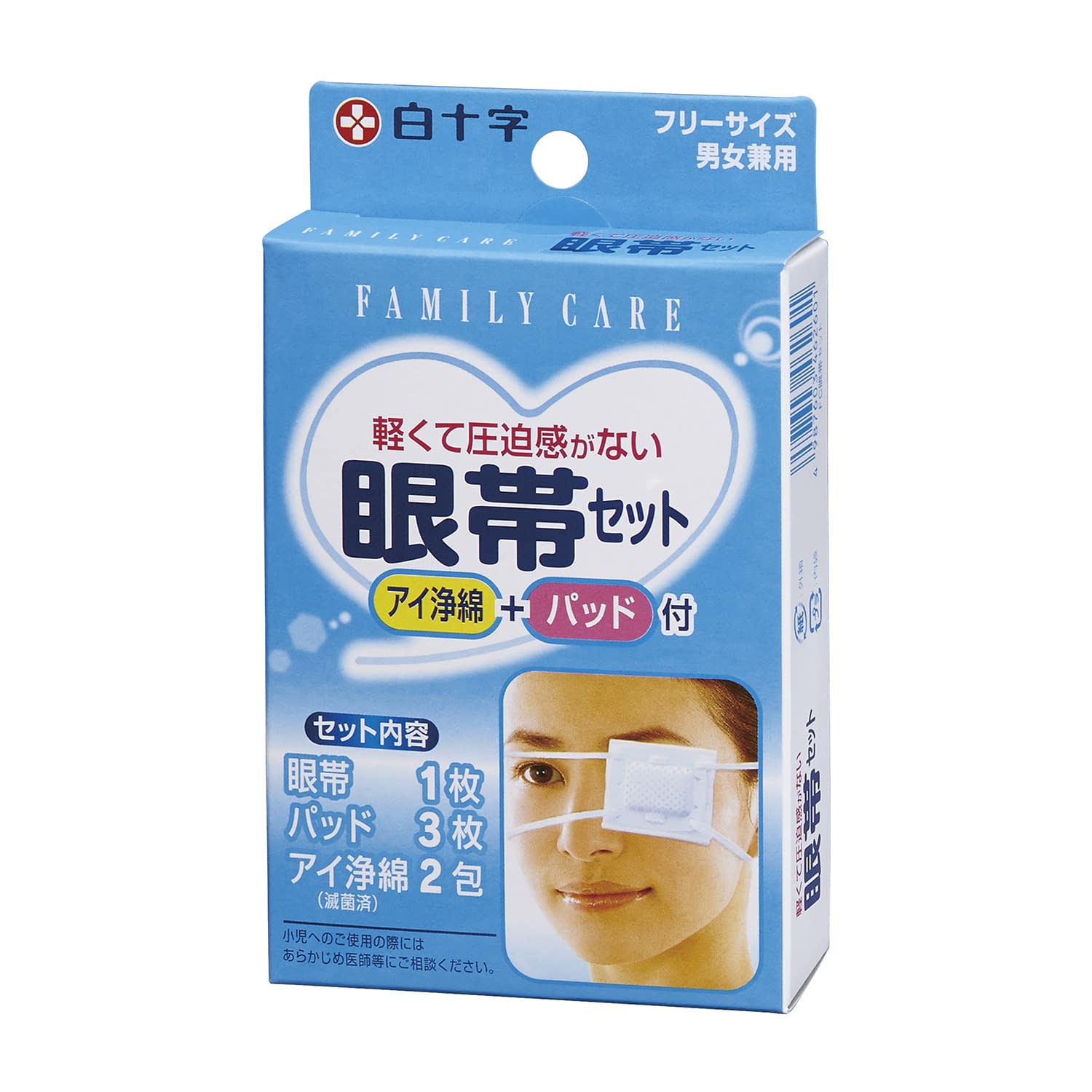 FC眼帯セット