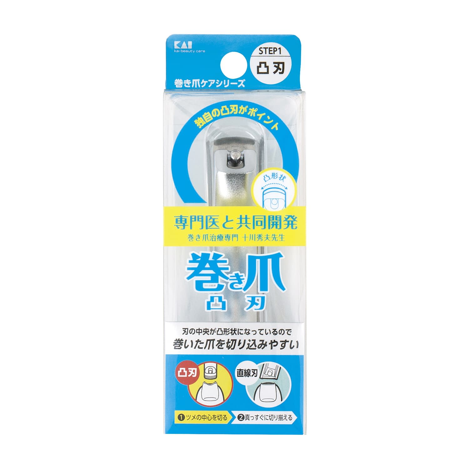 巻き爪用凸刃爪切り