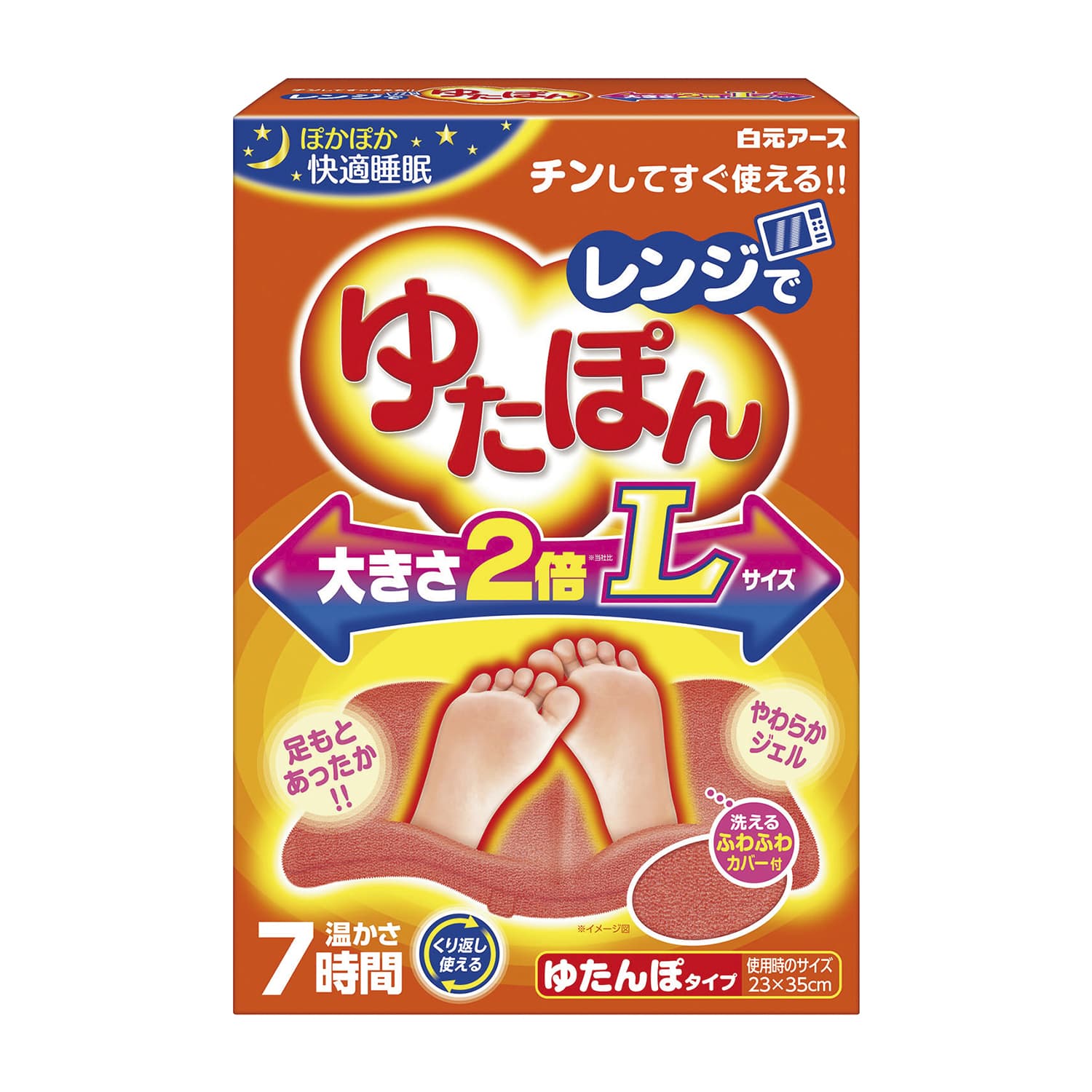 レンジでゆたぽんL