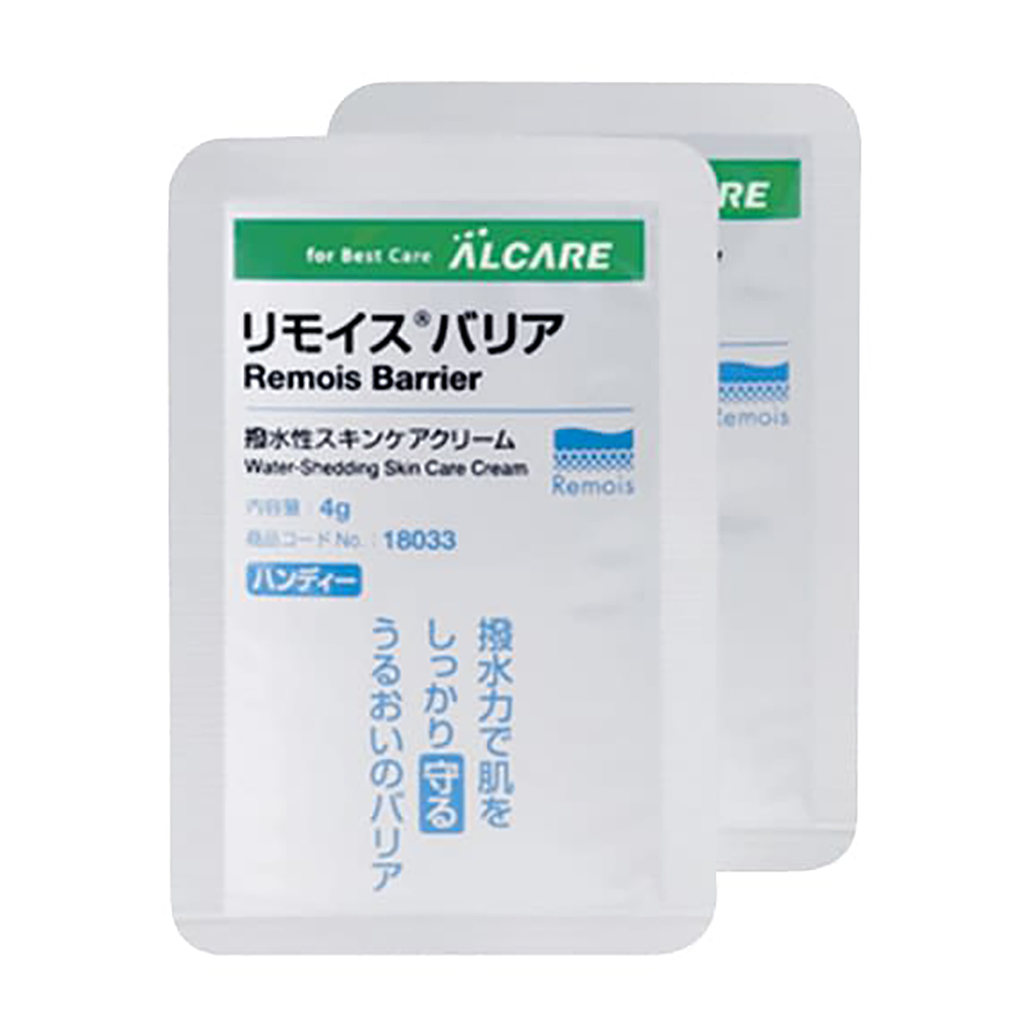 リモイスバリアハンディ