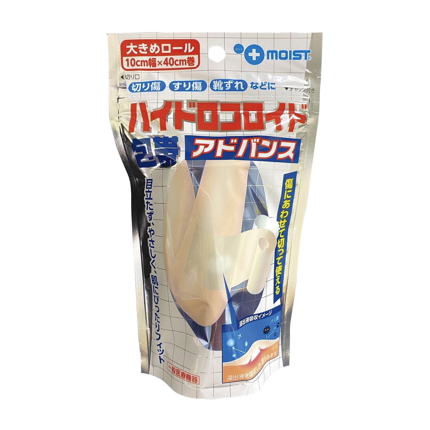 ハイドロコロイド包帯 アドバンス