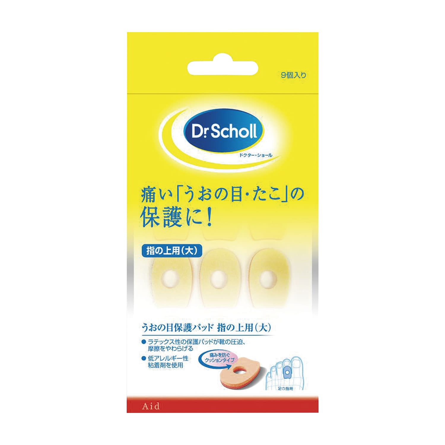 うおの目保護パッド指の上用・大
