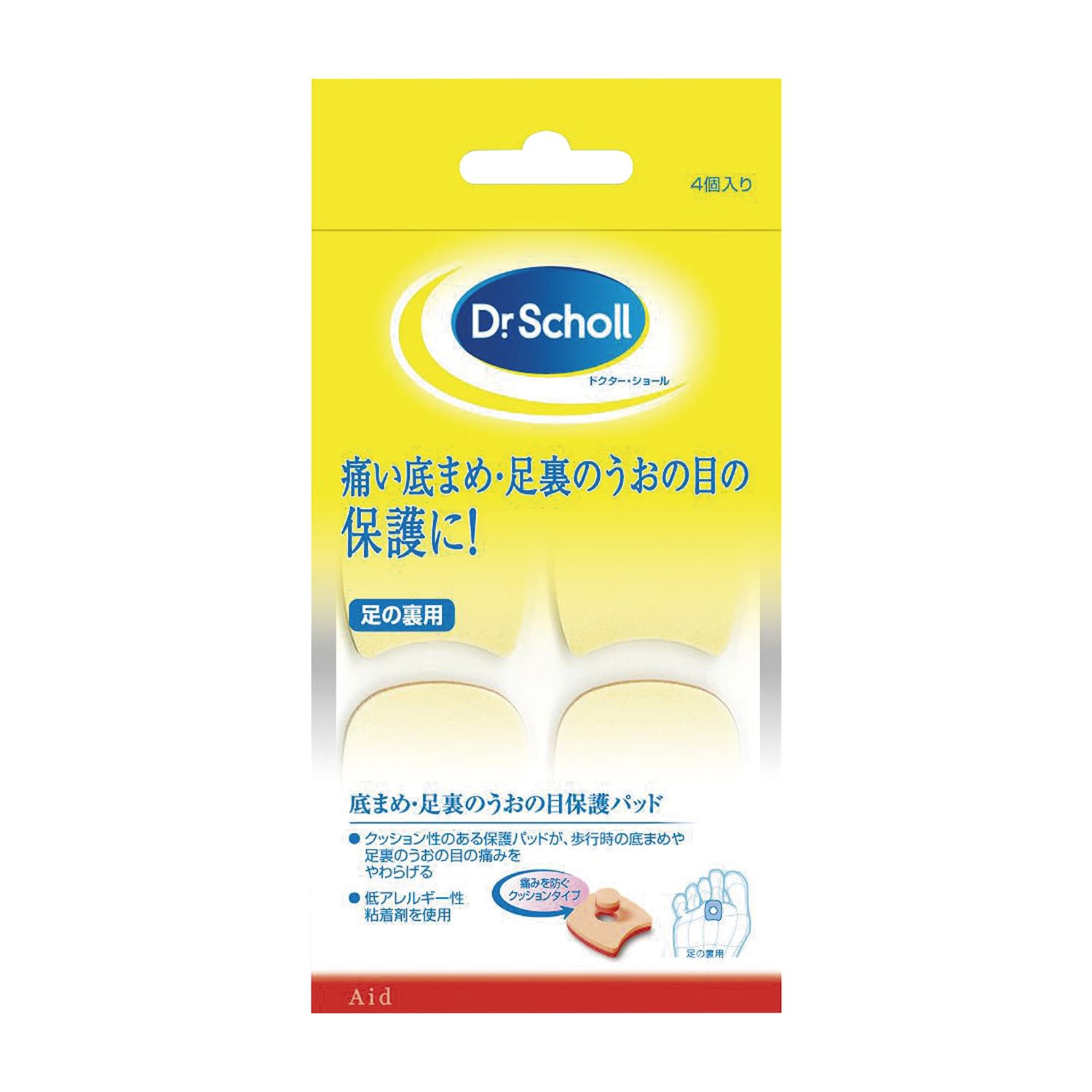 底まめ保護パッド