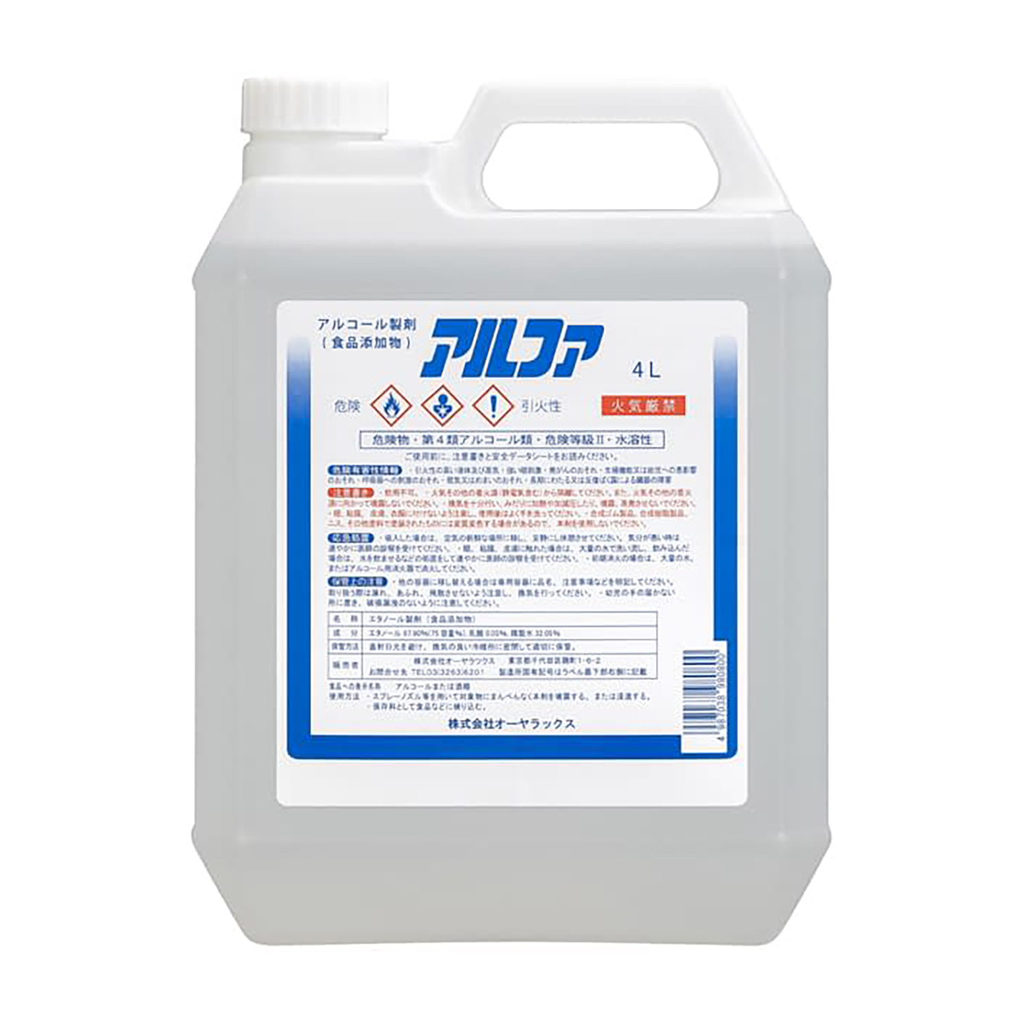 アルファ（殺菌剤） 4000ml