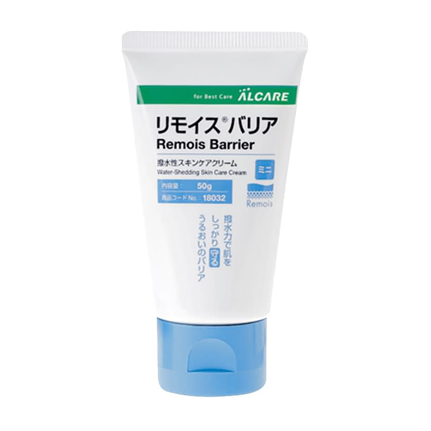 リモイスバリアミニ