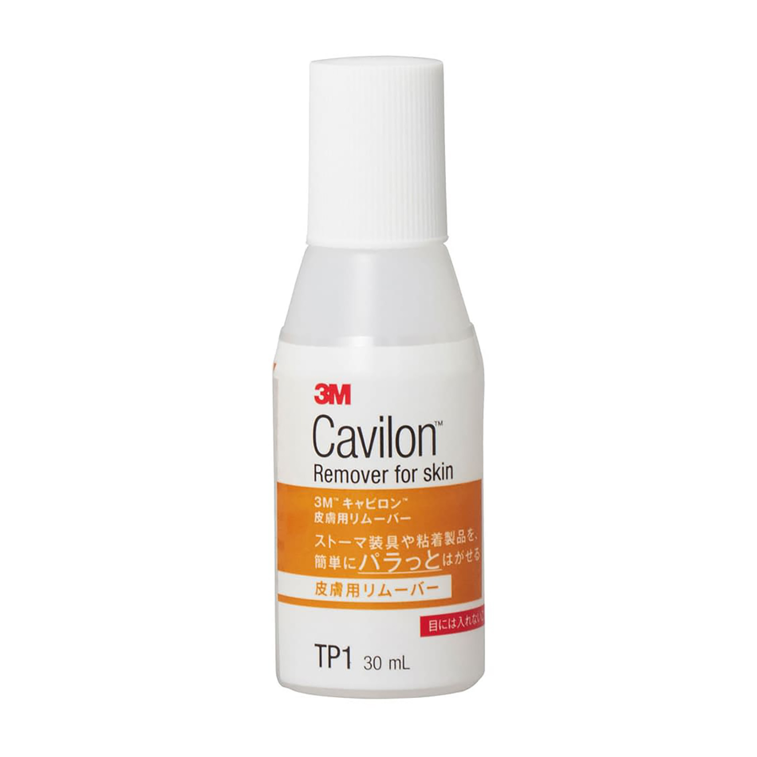 キャビロン皮膚用リムーバー 30ml