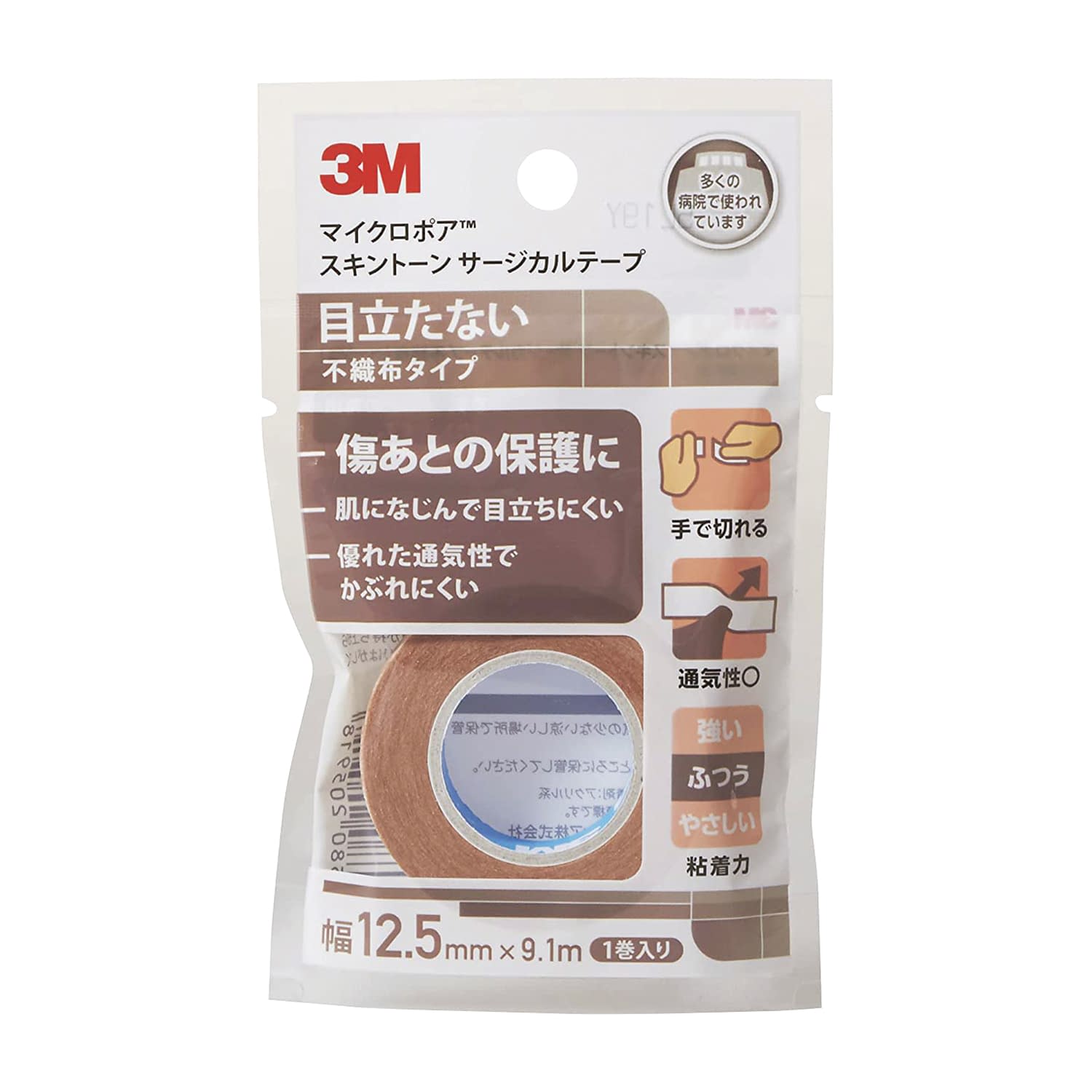 マイクロポアスキントーン 12.5mm×9.1m