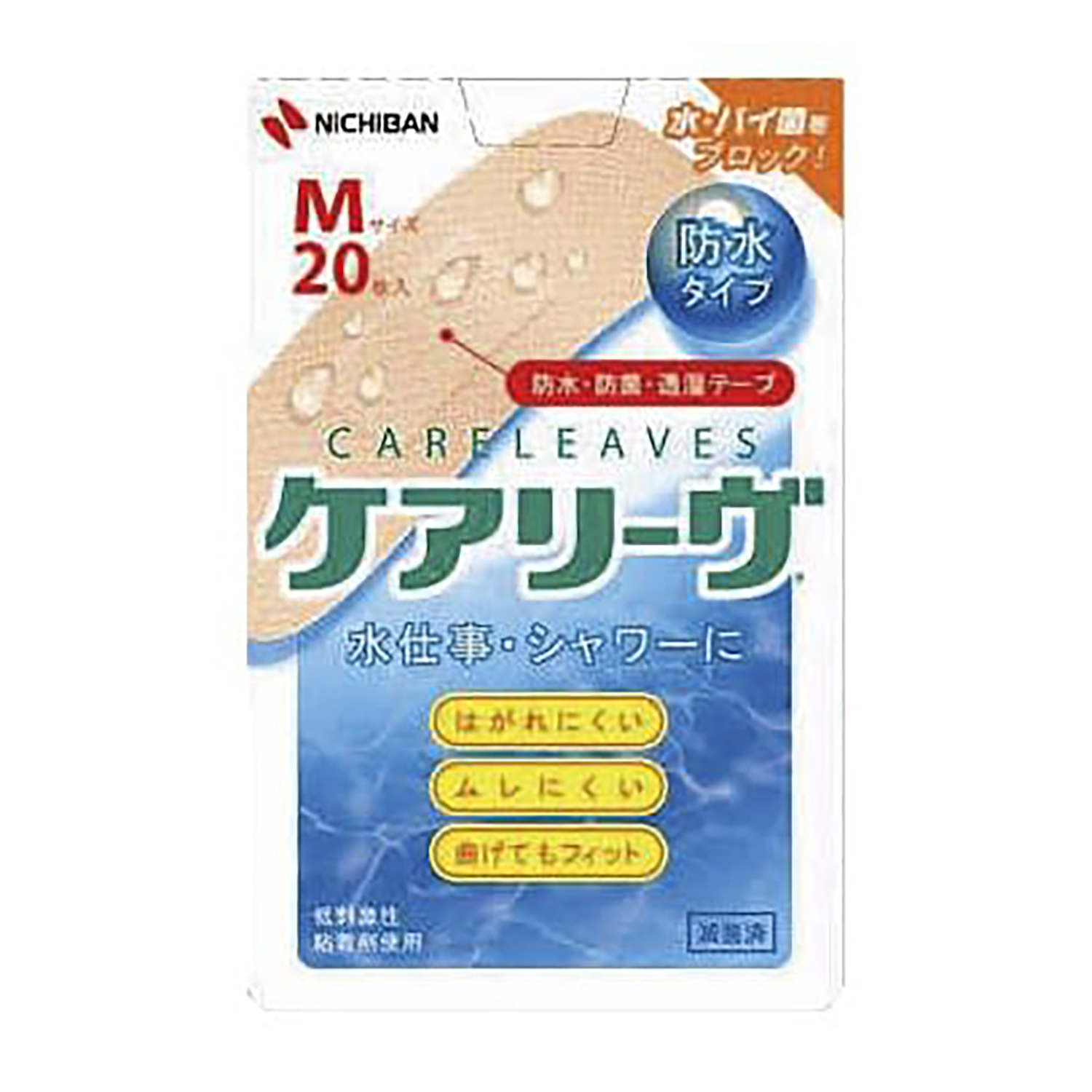 ケアリーヴ 防水タイプ M（20枚）