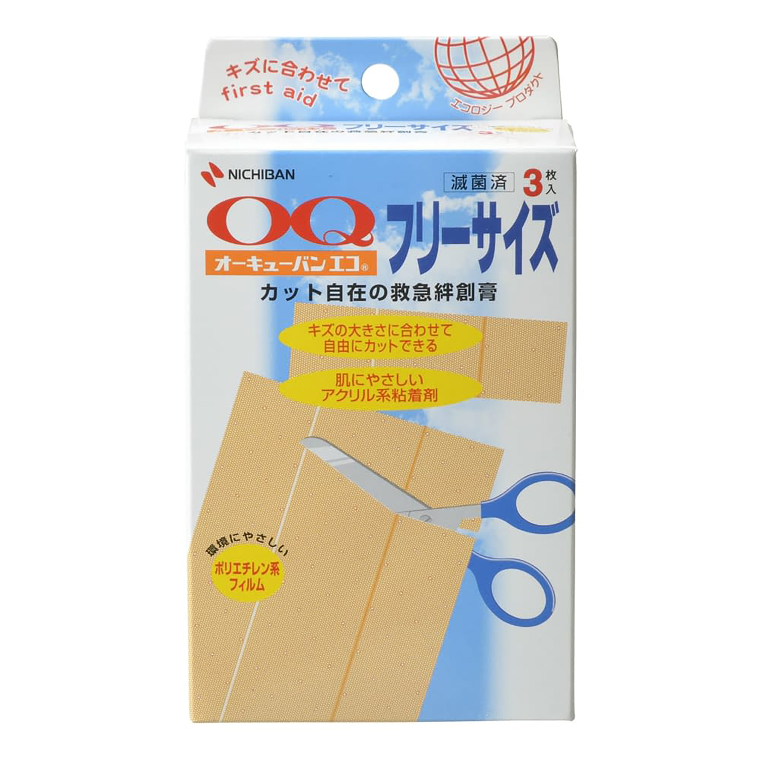 オーキューバンエコ フリー