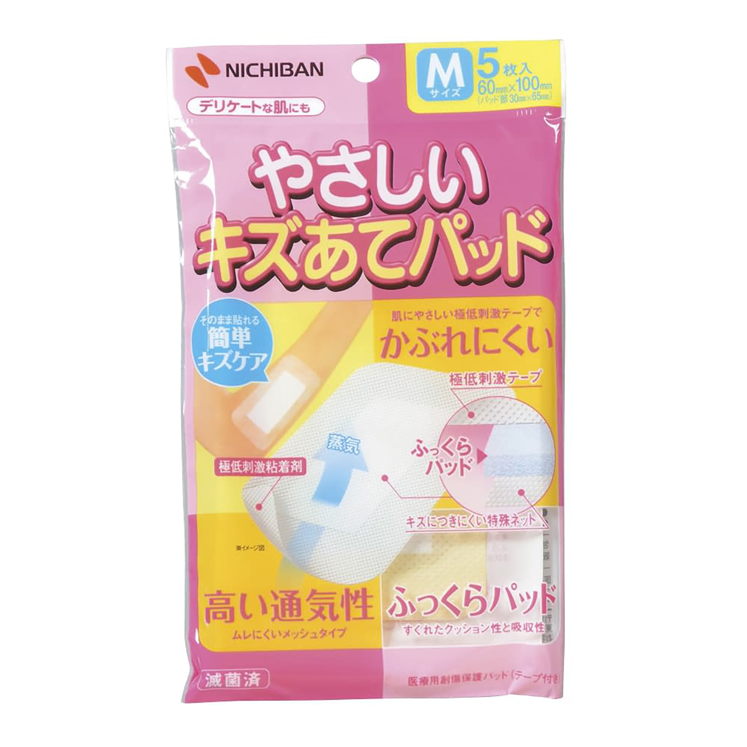 やさしいキズあてパッド M