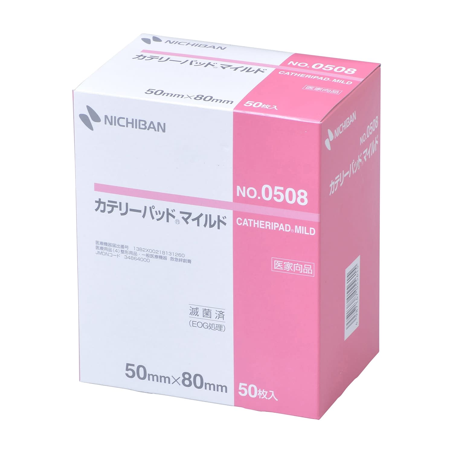 カテリーパッドマイルド 50×80mm