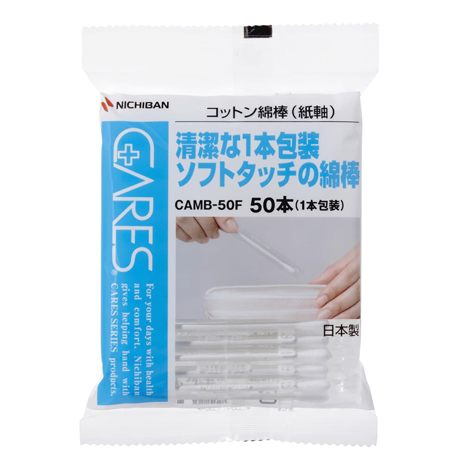 ケアーズ コットン綿棒（紙軸）