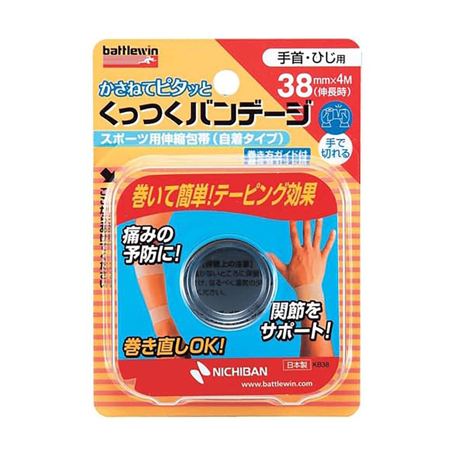 BW くっつくバンデージ 38mm×4m