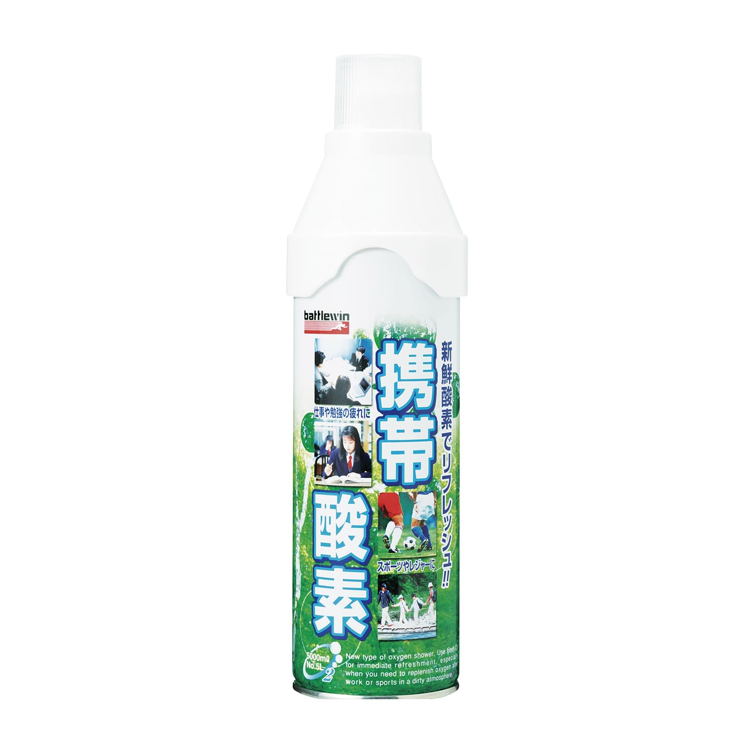 BW 携帯酸素（No．5L）