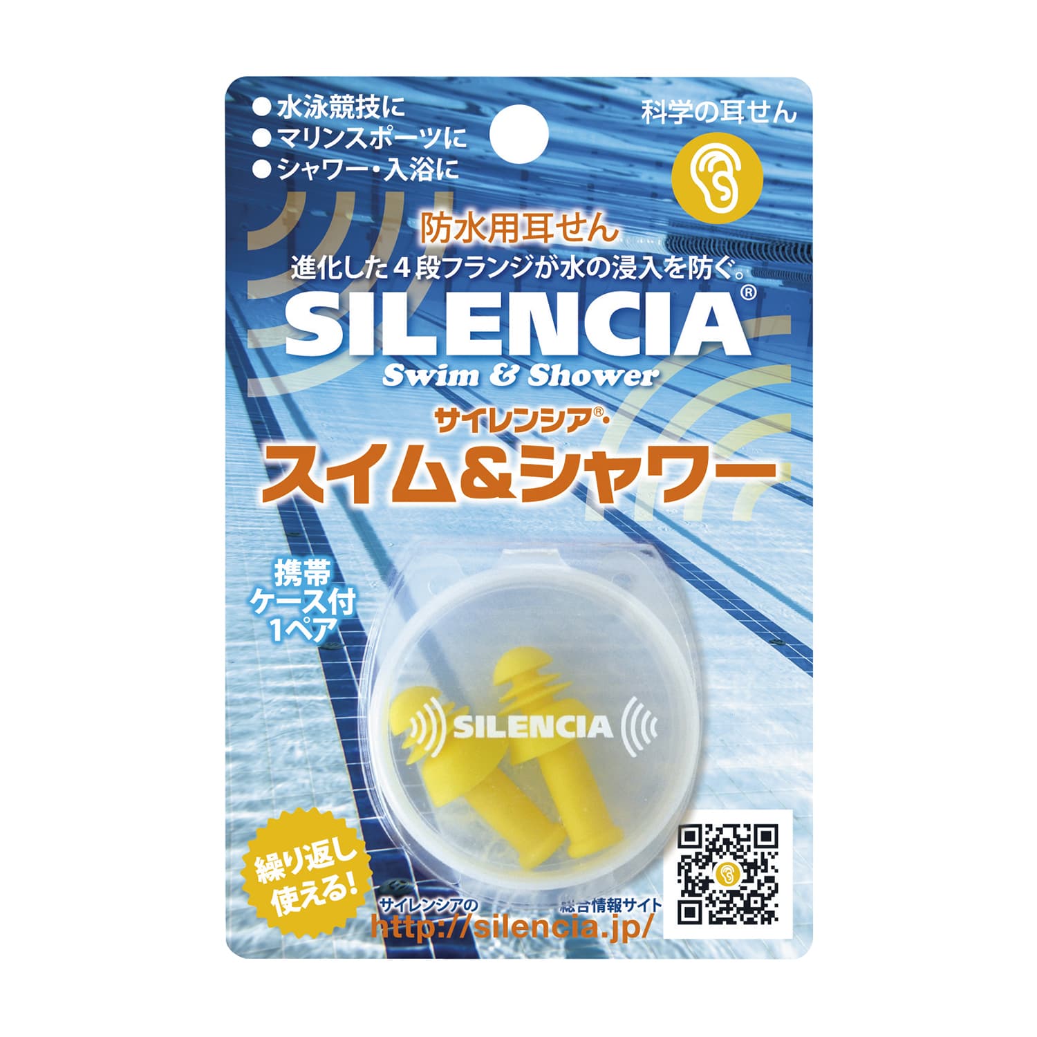 イヤーウィスパー スイム＆シャワー大人用