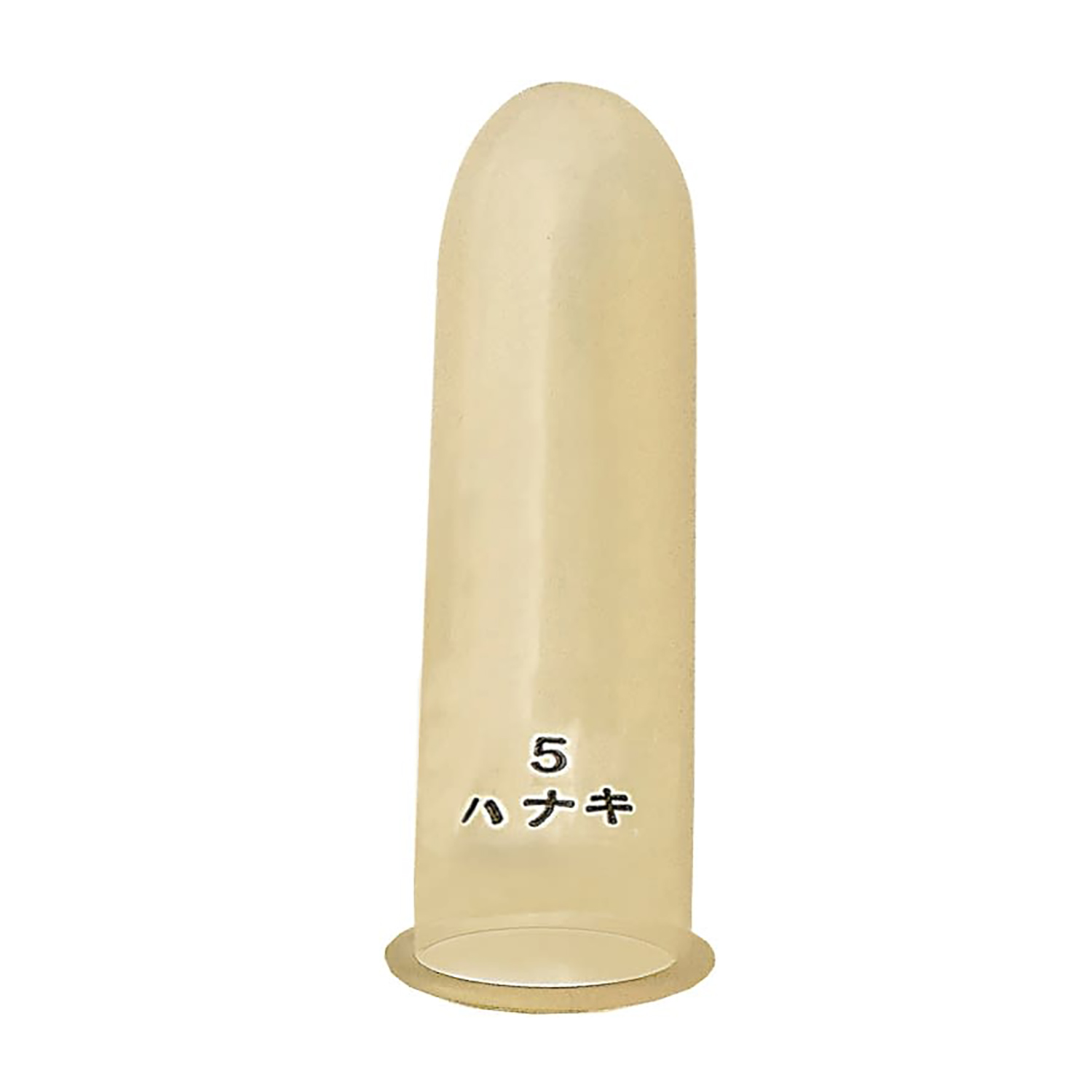 ハナキ指サック家庭用 細長