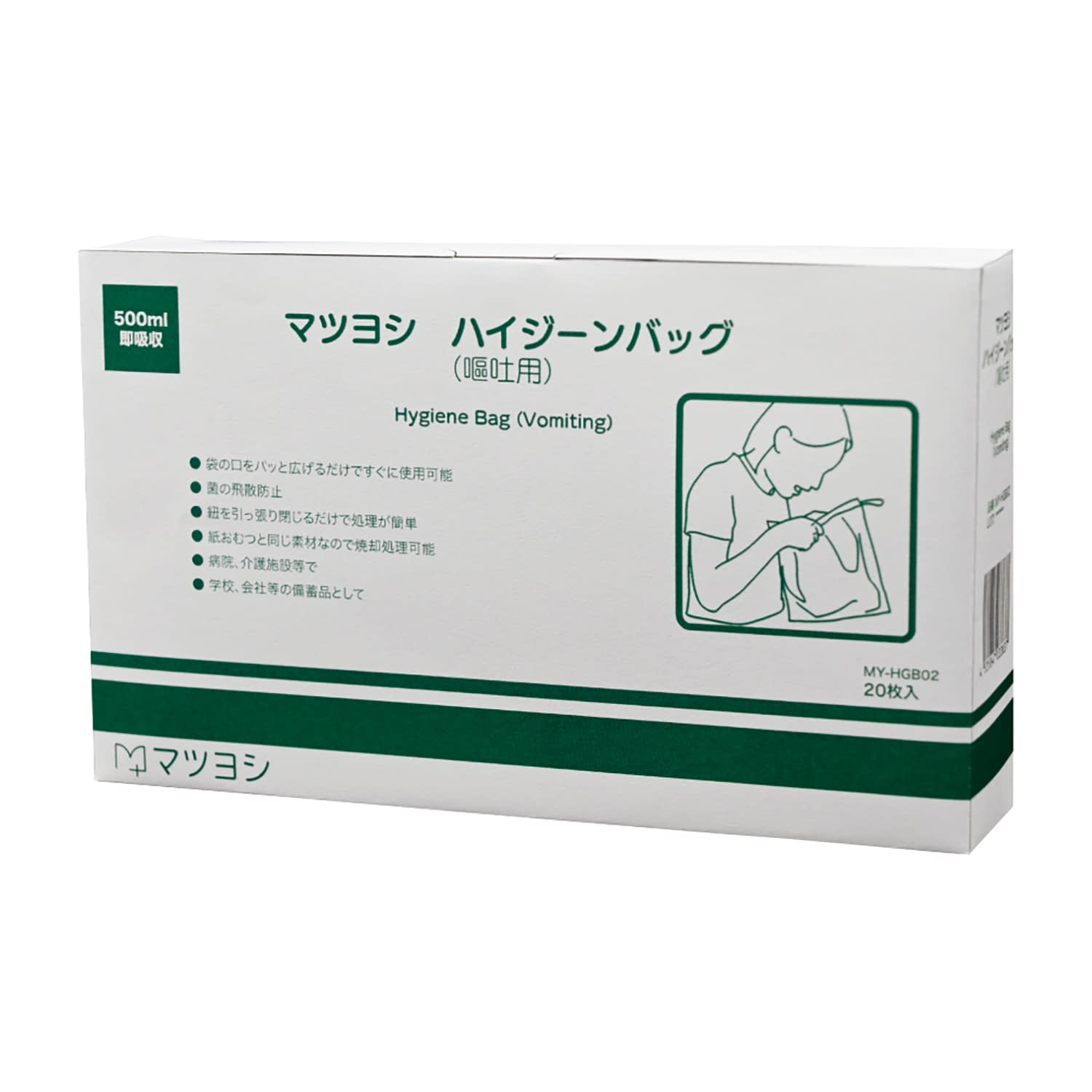 マツヨシ ハイジーンバッグ（嘔吐用）