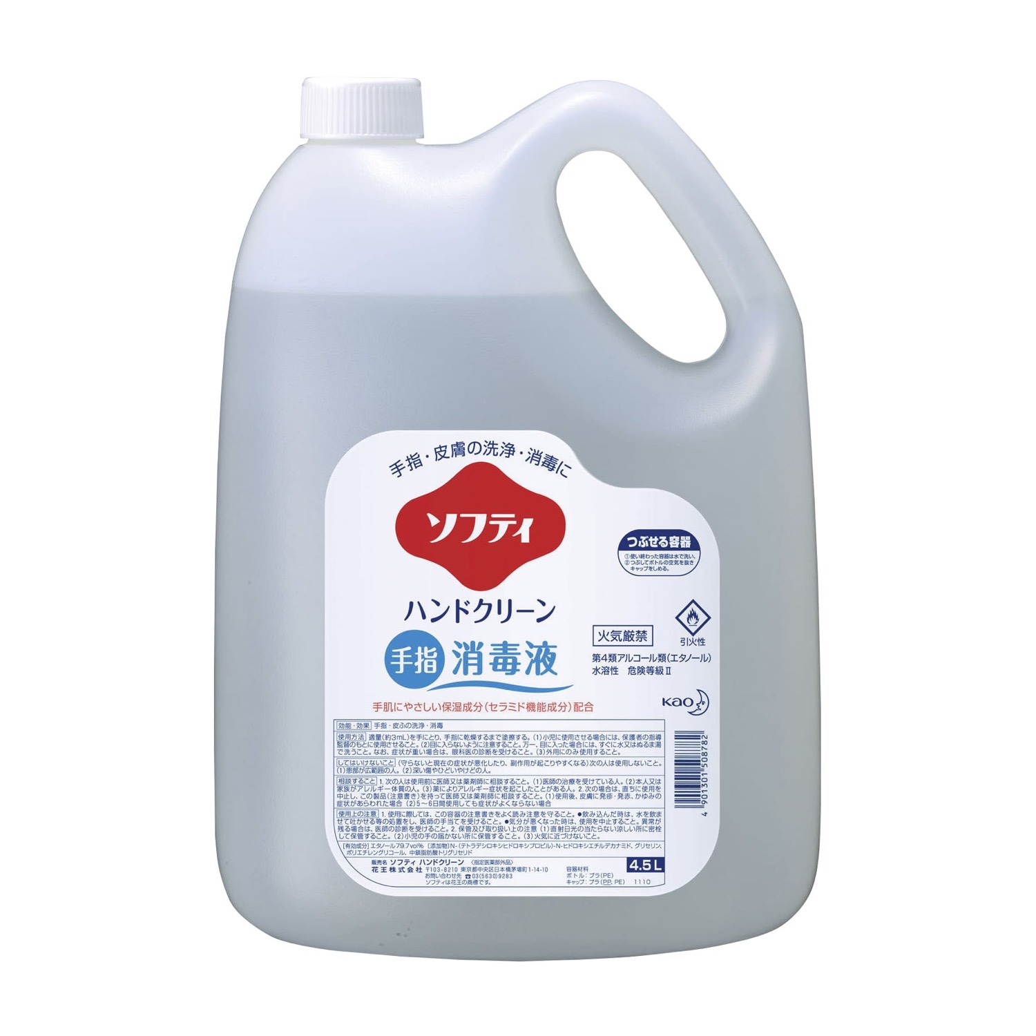 花王ソフティハンドクリーン手指消毒液 4500ml