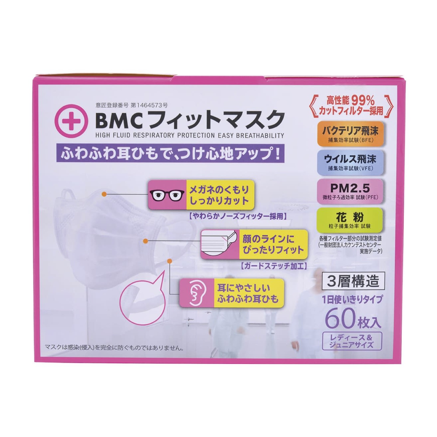 BMCフィットマスクホワイトレディース＆ジュニア