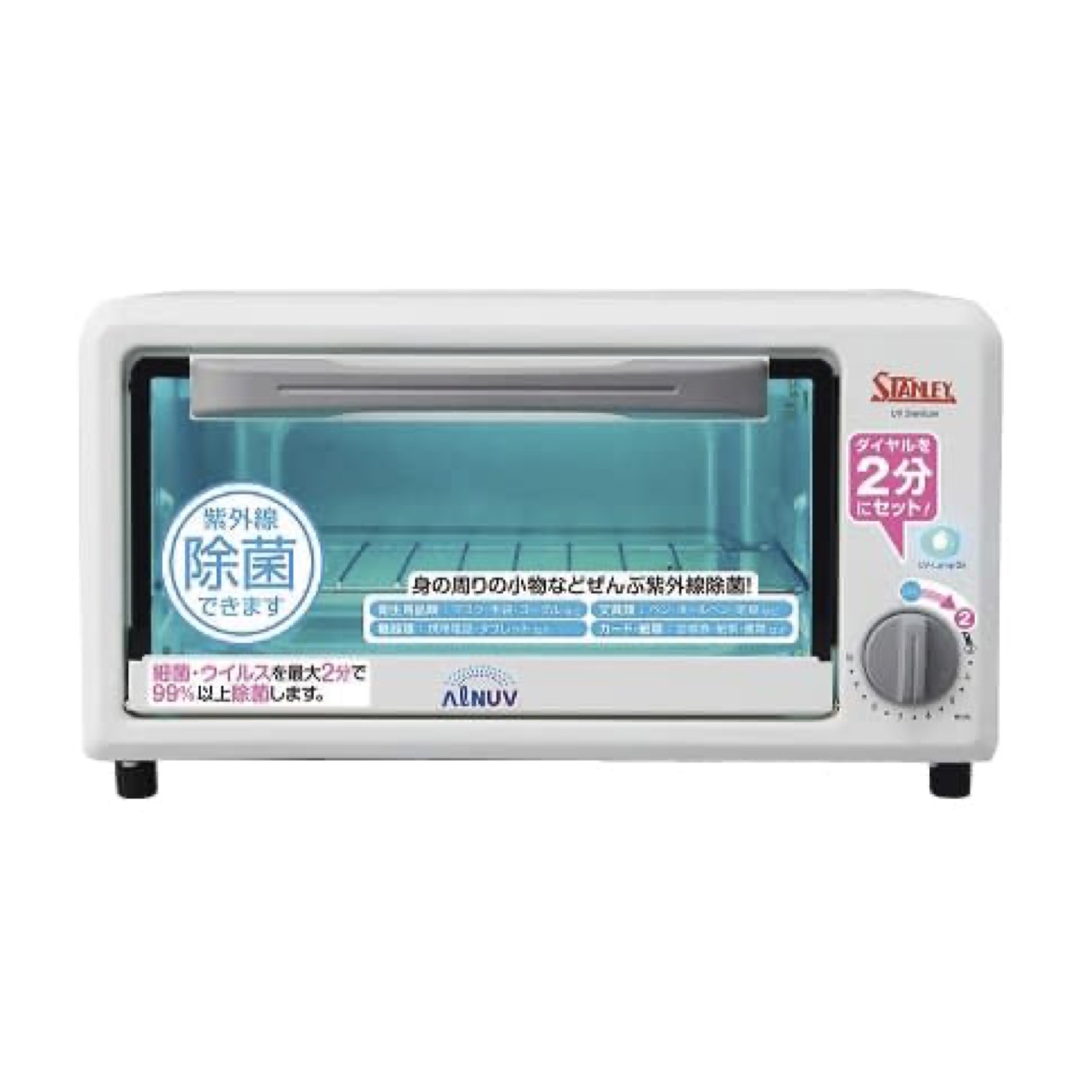 紫外線除菌庫 アルヌーヴ・ピュア