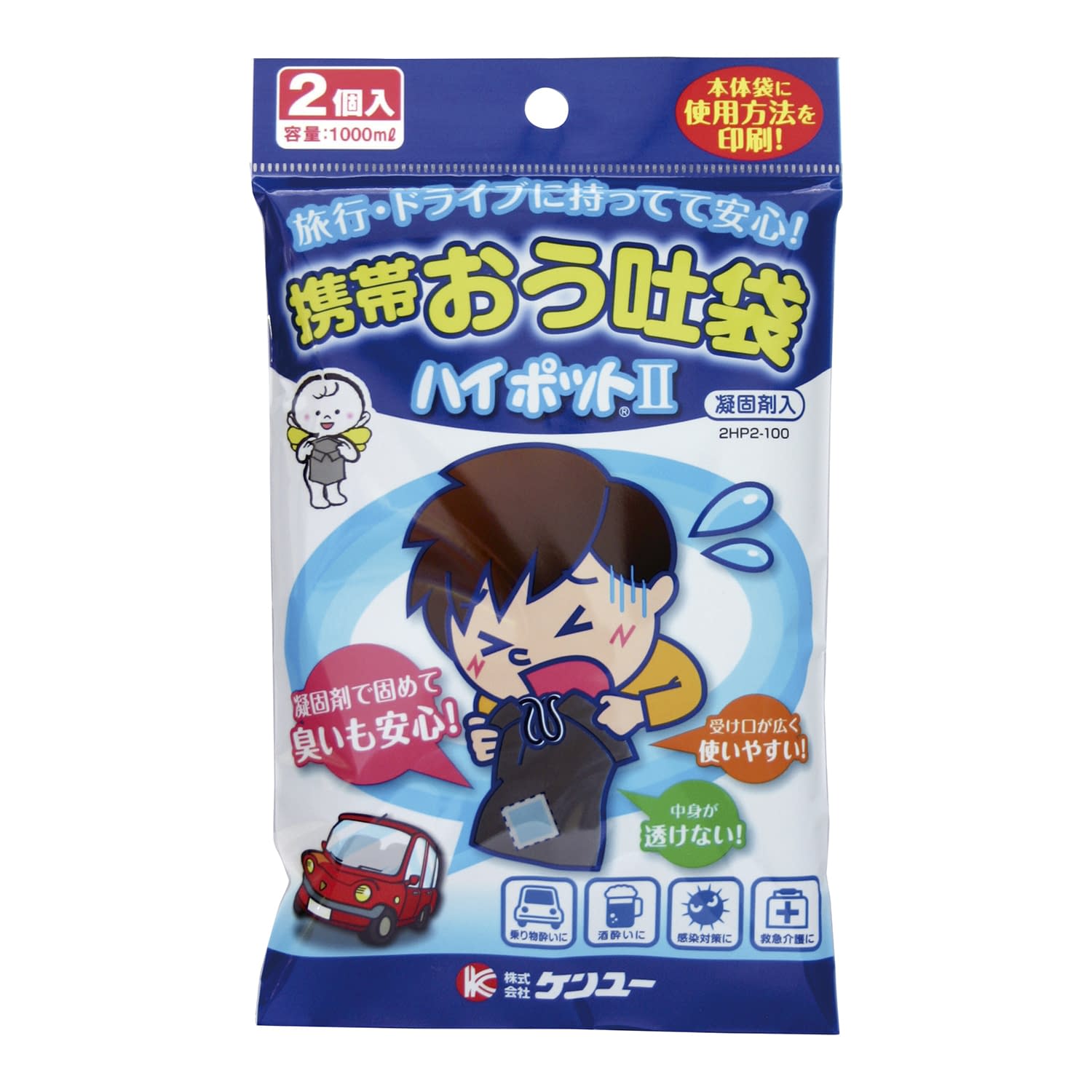 ケンユー 携帯おう吐袋ハイポットⅡ