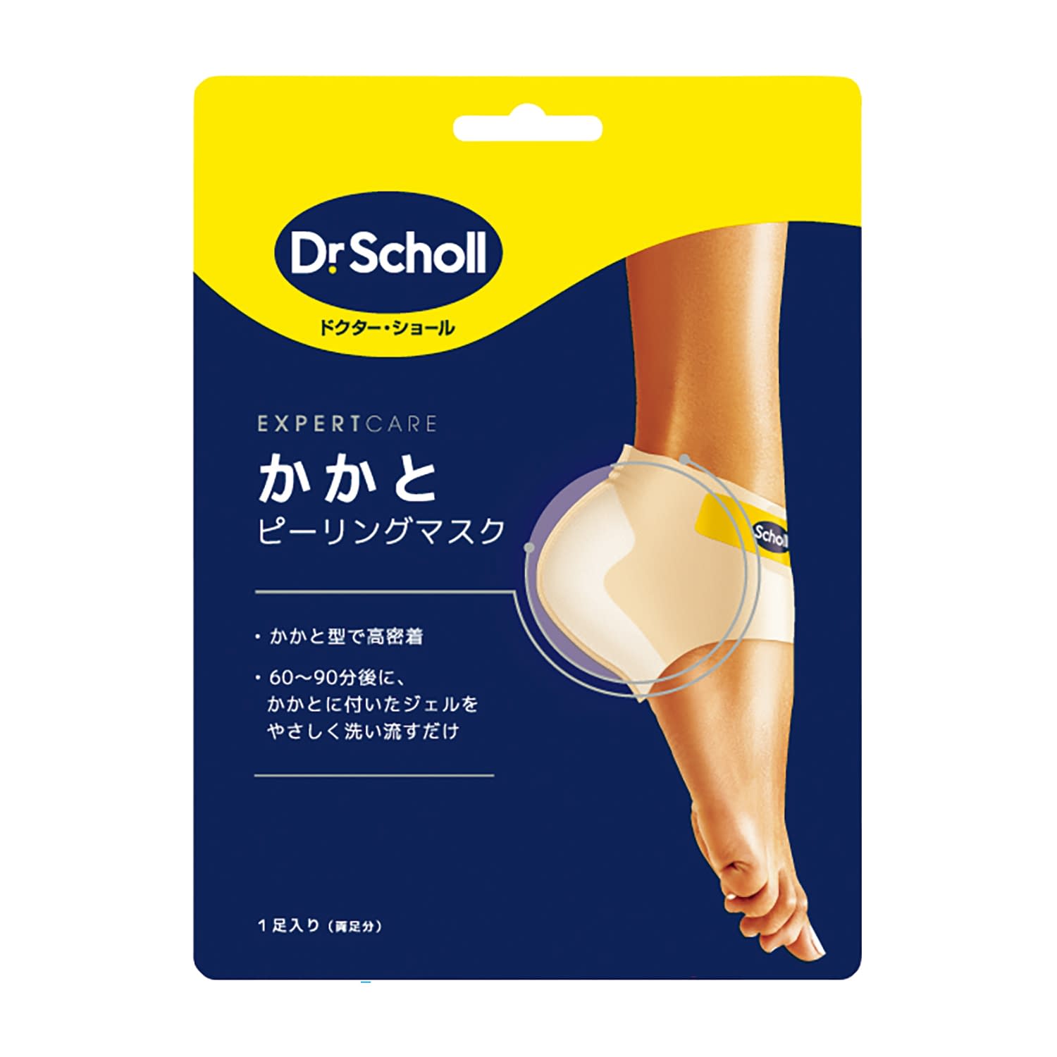 かかとピーリングマスク