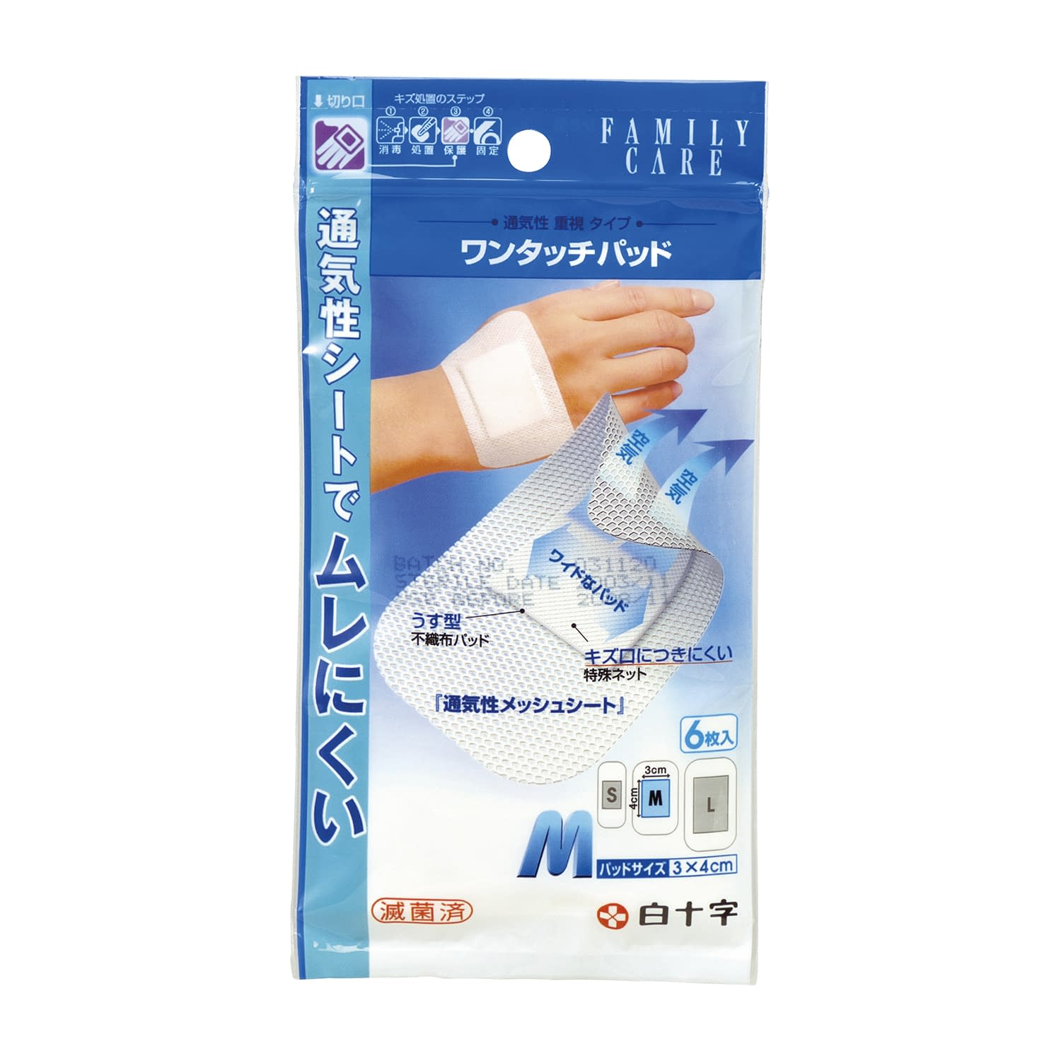 FCワンタッチパッド M