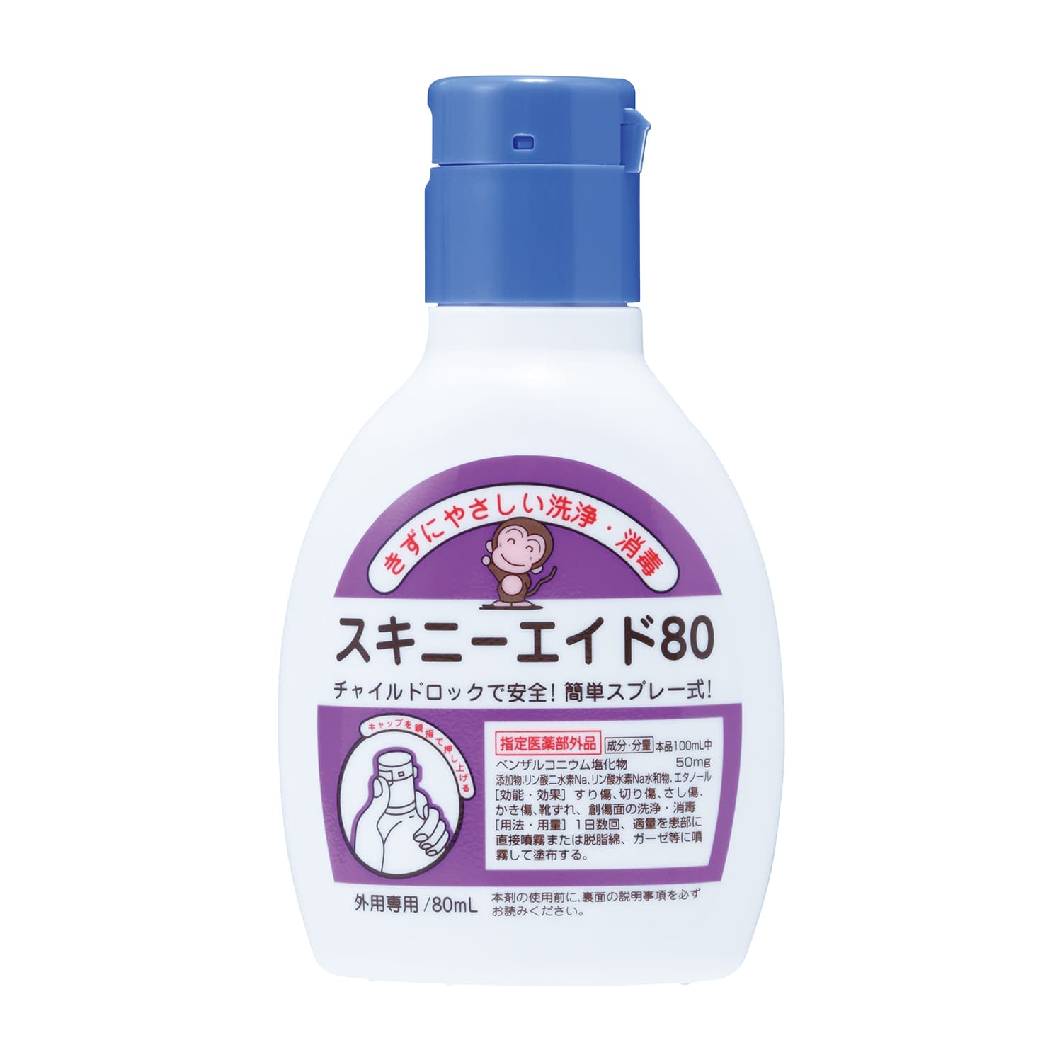スキニーエイド80（医薬部外品）