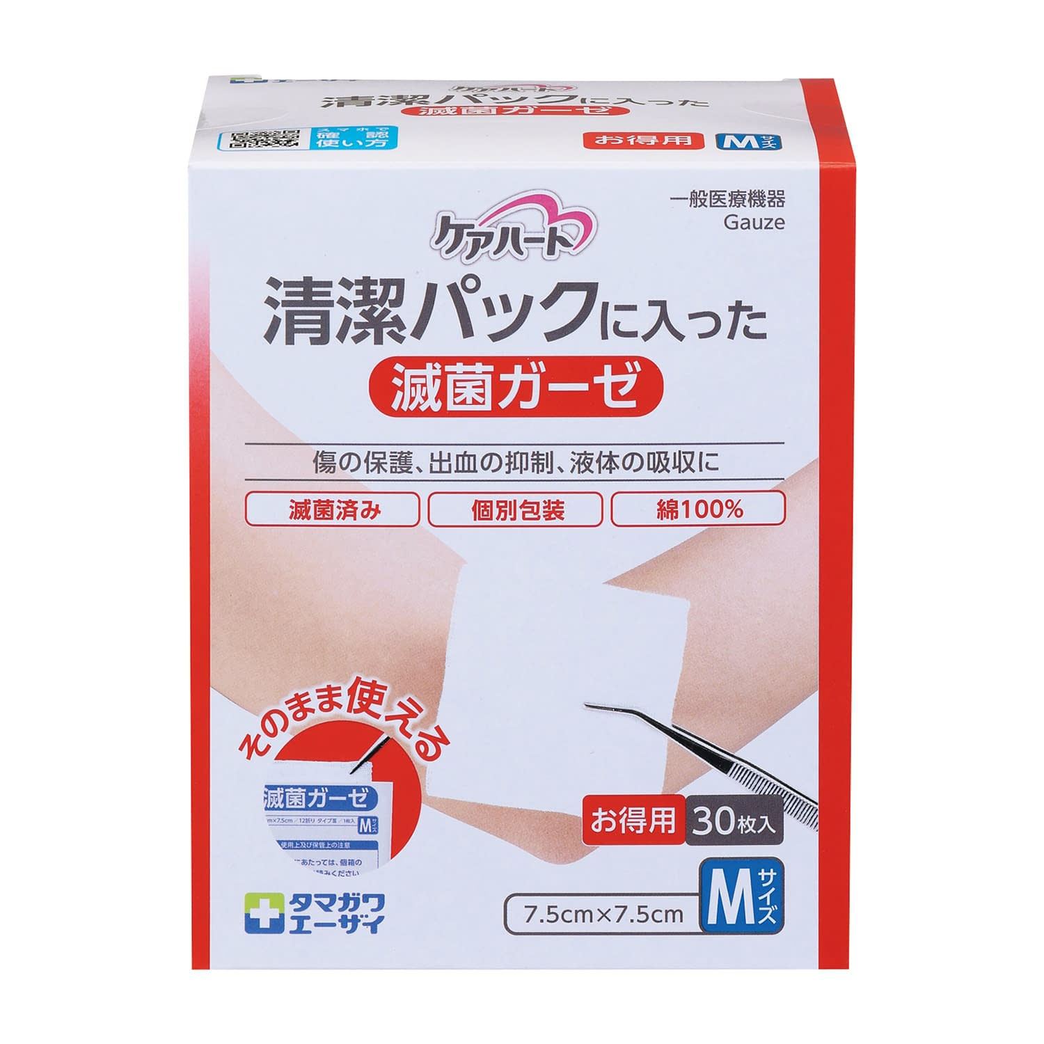 ケアハート清潔パック滅菌ガーゼ