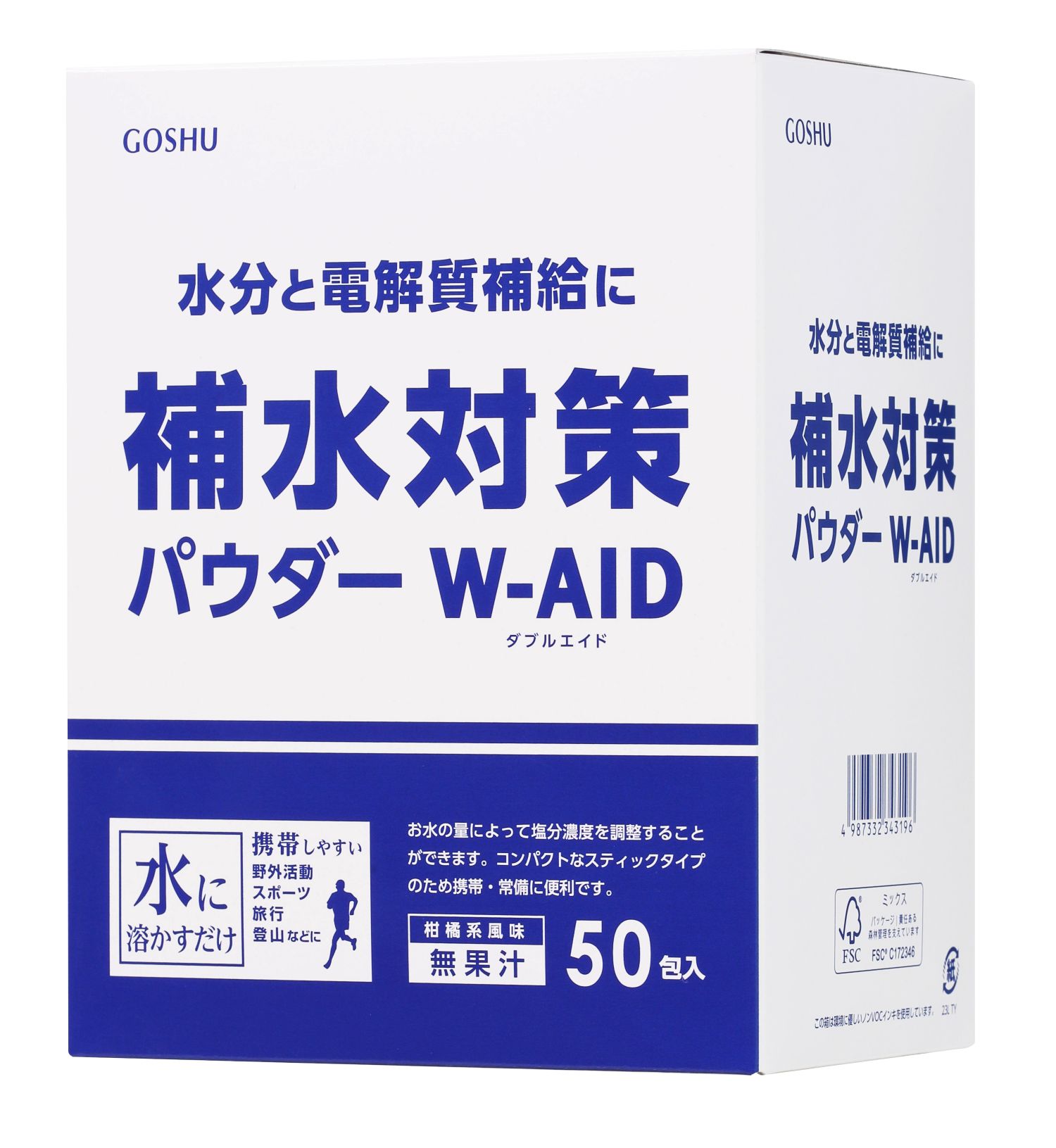 補水対策パウダー ダブルエイド（50包入）