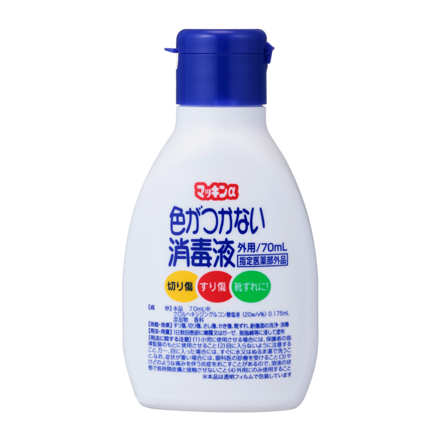 マッキンα（医薬部外品）