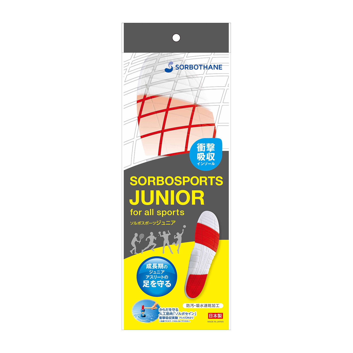 ソルボスポーツジュニア J2L