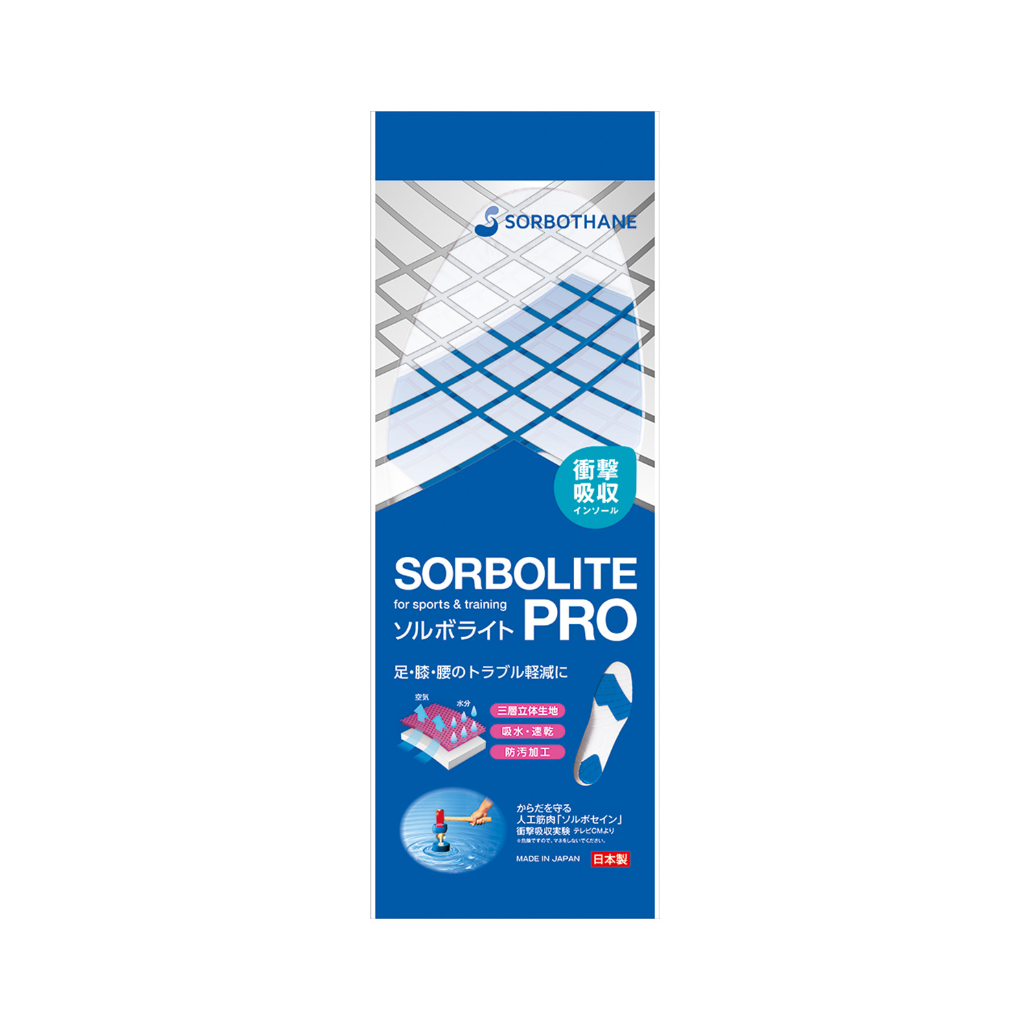 ソルボライトPRO 2L