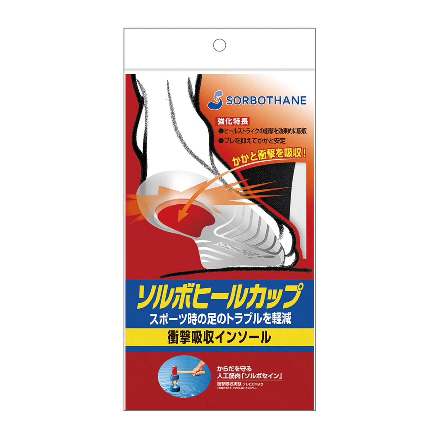ソルボヒールカップ L