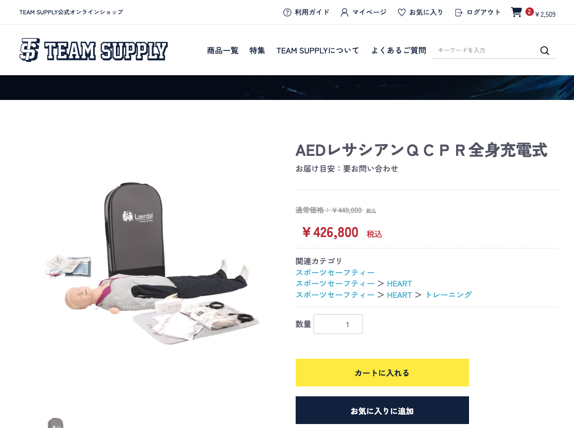 好みの商品